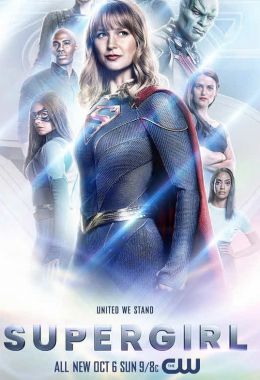 Supergirl الموسم الخامس
