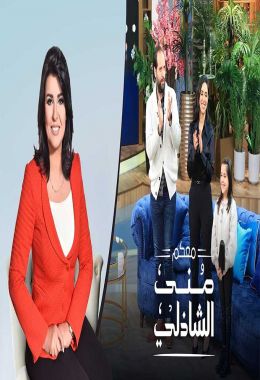 حلقة ابطال مسلسل ما وراء الطبيعة في برنامج معكم منى الشاذلي