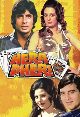 Hera Pher