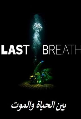 Last Breath