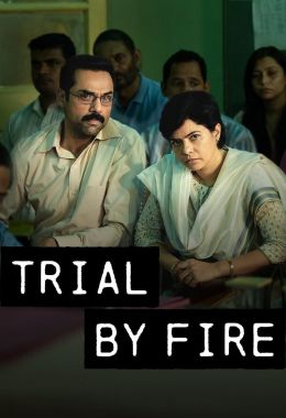 Trial by Fire الموسم الاول