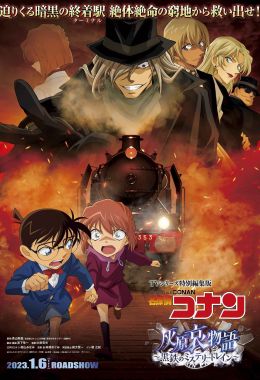 Detective Conan Movie - The Story of Haibara Ai