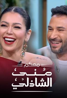 لقاء ابطال مسلسل حدوتة من القمر في معكم