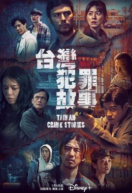 Taiwan Crime Stories الموسم الاول