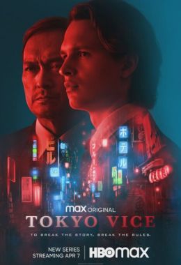 Tokyo Vice الموسم الاول