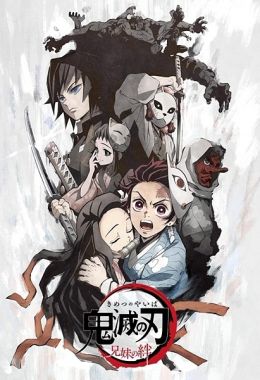 Kimetsu no Yaiba الموسم الاول