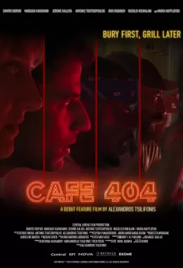Café 404