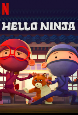 Hello Ninja الموسم الثالث