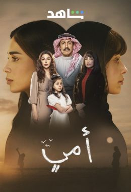 امي