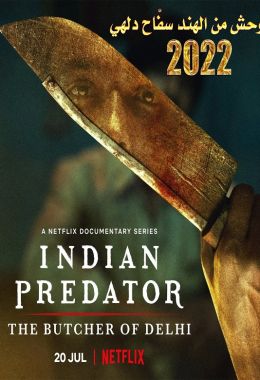 Indian Predator: The Butcher of Delhi