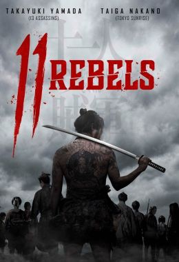 11 Rebels