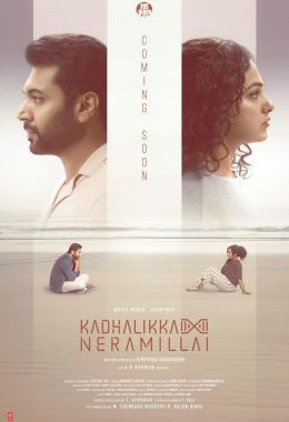 Kadhalikka Neramillai
