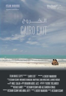 فيلم الخروج من القاهرة
