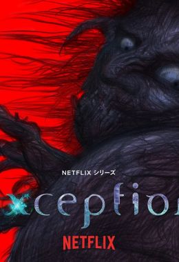 Exception الموسم الاول