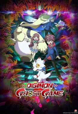 Digimon Ghost Game الموسم الاول