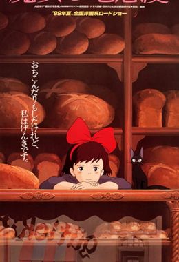 Kikis Delivery Service