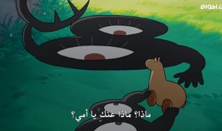 2 : الحلقة الثانية