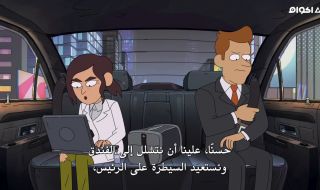 1 : الحلقة الاولي