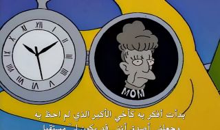 2 : الحلقة الثانية