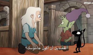 8 : الحلقة الثامنة