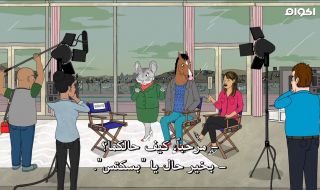 12 : The Stopped Show والاخيرة