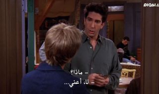 19 : The One Where Ross Can't Flirt