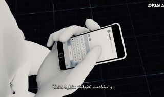 3 : الحلقة الثالثة