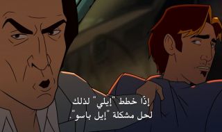 8 : الحلقة الثامنة