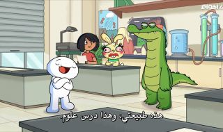 2 : الحلقة الثانية