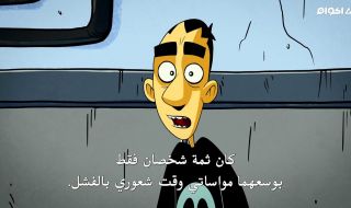 4 : الحلقة الرابعة