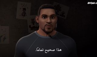 3 : الحلقة الثالثة