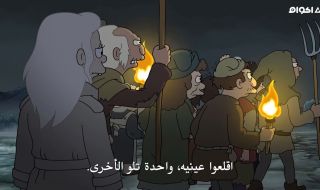 8 : الحلقة الثامنة