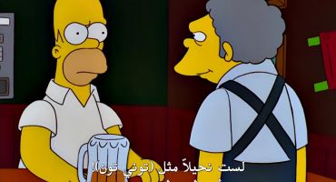 The Simpsons الموسم الحادي عشر الحلقة الخامسة 5