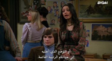 That 70s Show الموسم الرابع Class Picture 20