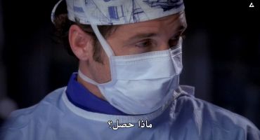 Grey's Anatomy الموسم الرابع Haunt You Every Day 5