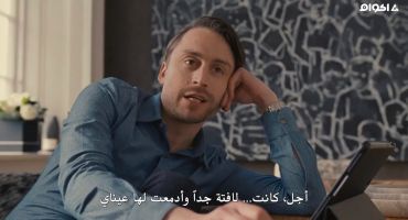 Succession الموسم الثاني الحلقة السابعة 7