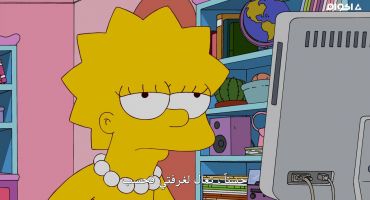 The Simpsons الموسم الثاني والعشرون الحلقة الثانية عشر 12