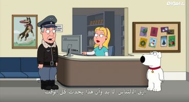 Family Guy الموسم السادس عشر الحلقة العاشرة 10