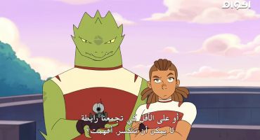 She-Ra and the Princesses of Power الموسم الثاني Roll with It 4