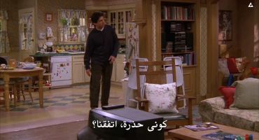 Everybody Loves Raymond الموسم الاول Captain Nemo 11