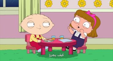 Family Guy الموسم العاشر الحلقة التاسعة عشر 19