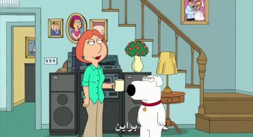 Family Guy الموسم الثامن الحلقة الرابعة 4