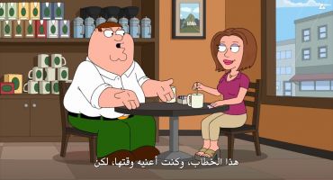 Family Guy الموسم الرابع عشر الحلقة السابعة عشر 17