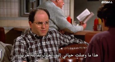 Seinfeld الموسم الرابع The Old Man 18