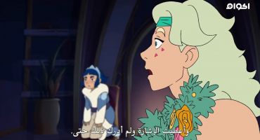 She-Ra and the Princesses of Power الموسم الرابع Mer-Mysteries 7