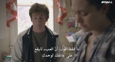 Shameless الموسم الثالث Where There's a Will 8