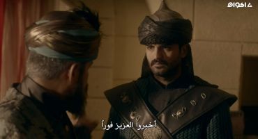 Dirilis: Ertugrul الموسم الاول الحلقة السابعة عشر 17