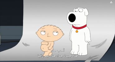 Family Guy الموسم الثالث عشر الحلقة الثانية عشر 12