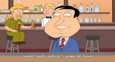 Family Guy الموسم الرابع الحلقة الحادية والعشرون 21