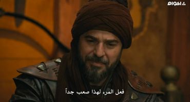 Dirilis: Ertugrul الموسم الخامس الحلقة السادسة والسبعون 76